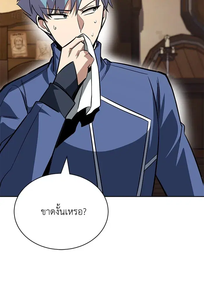 The Lazy Lord Masters the Sword ตอนที่ 65 หน้า 91