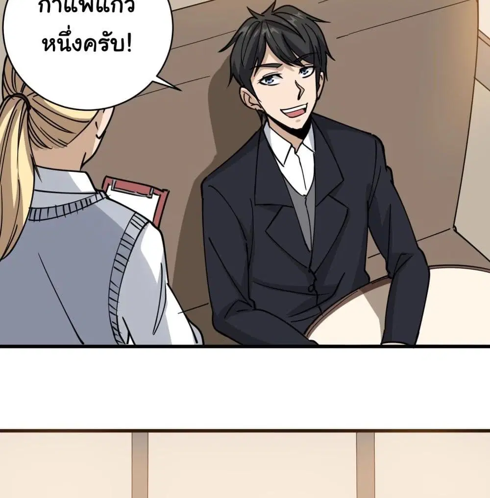 School Flower Master ตอนที่ 73 หน้า 20