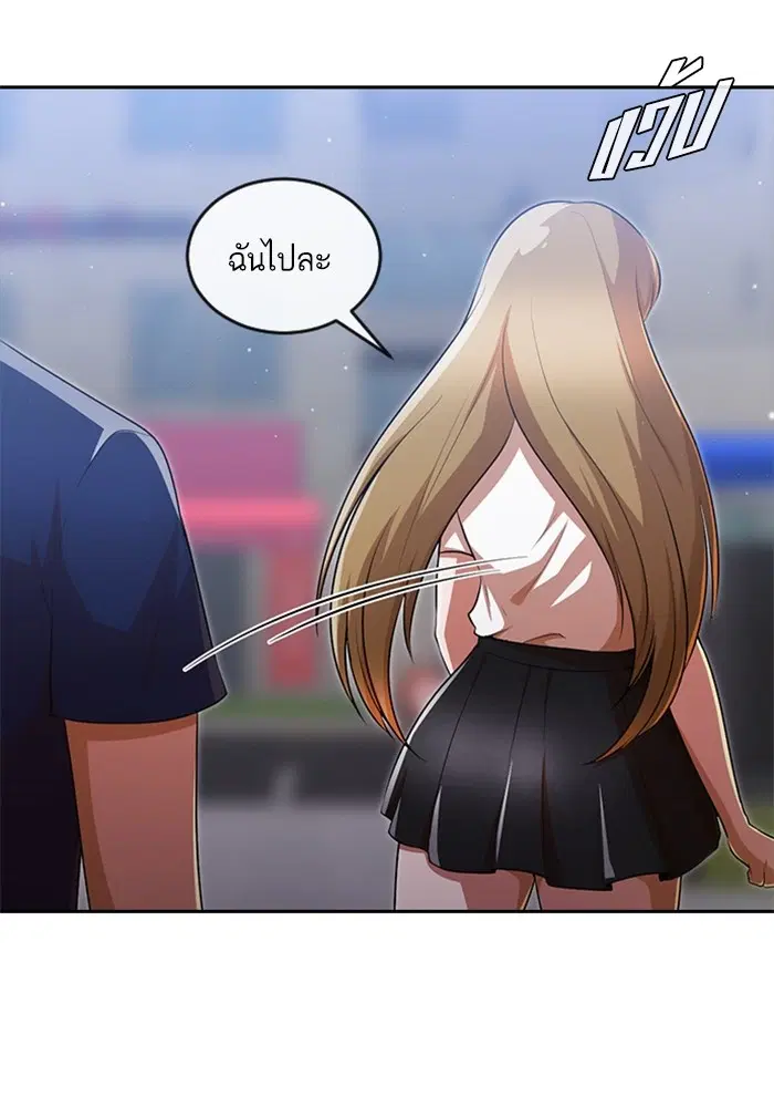 Random Chat ตอนที่ 268 หน้า 24
