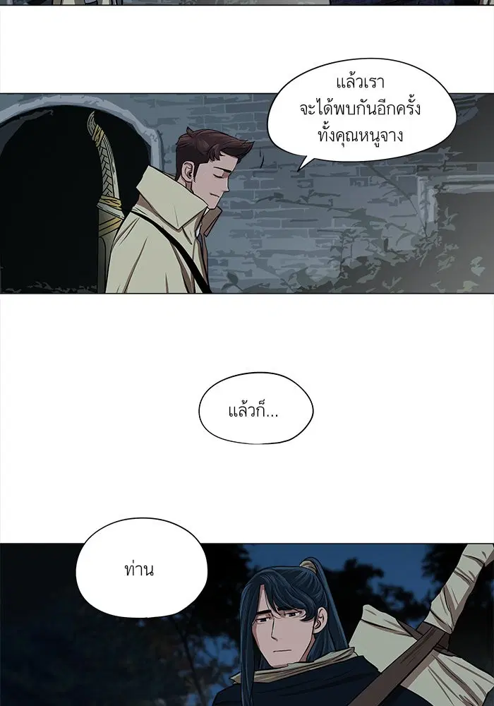 Escort Warrior ตอนที่ 16 หน้า 24