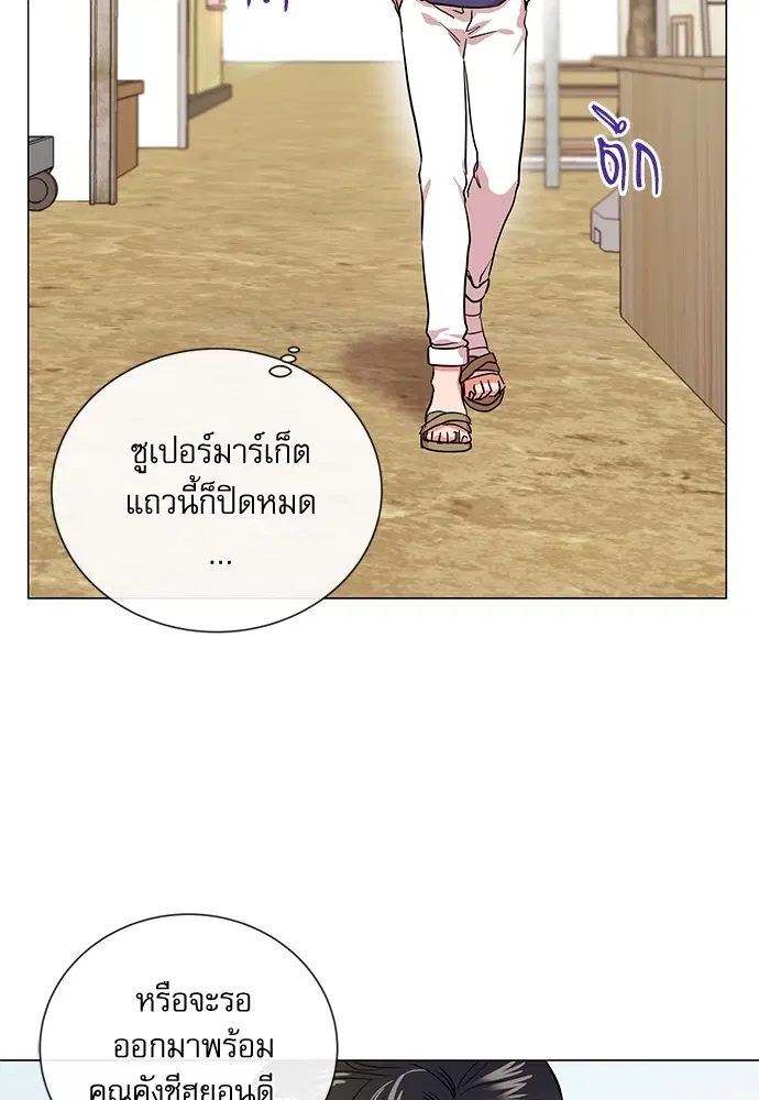 Red Candy – ปฏิบัติการชิงหัวใจ ตอนที่ 87 หน้า 28