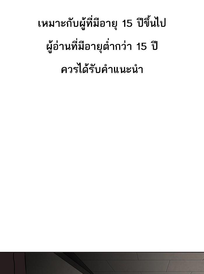 Lookism ตอนที่ 274 หน้า 1