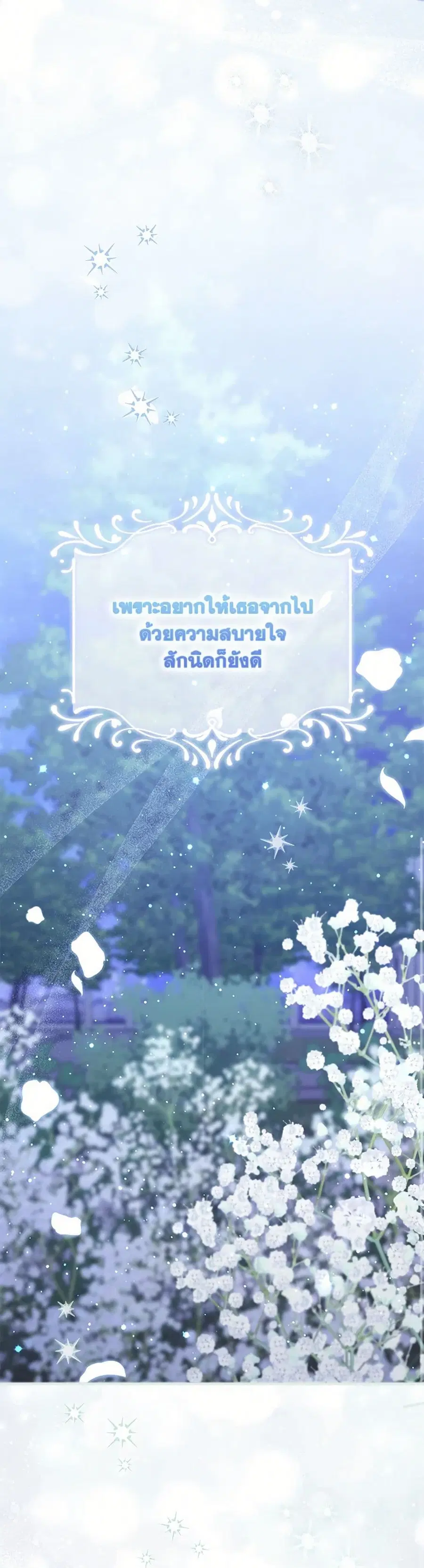 Fortune-Telling Lady ตอนที่ 84 หน้า 35