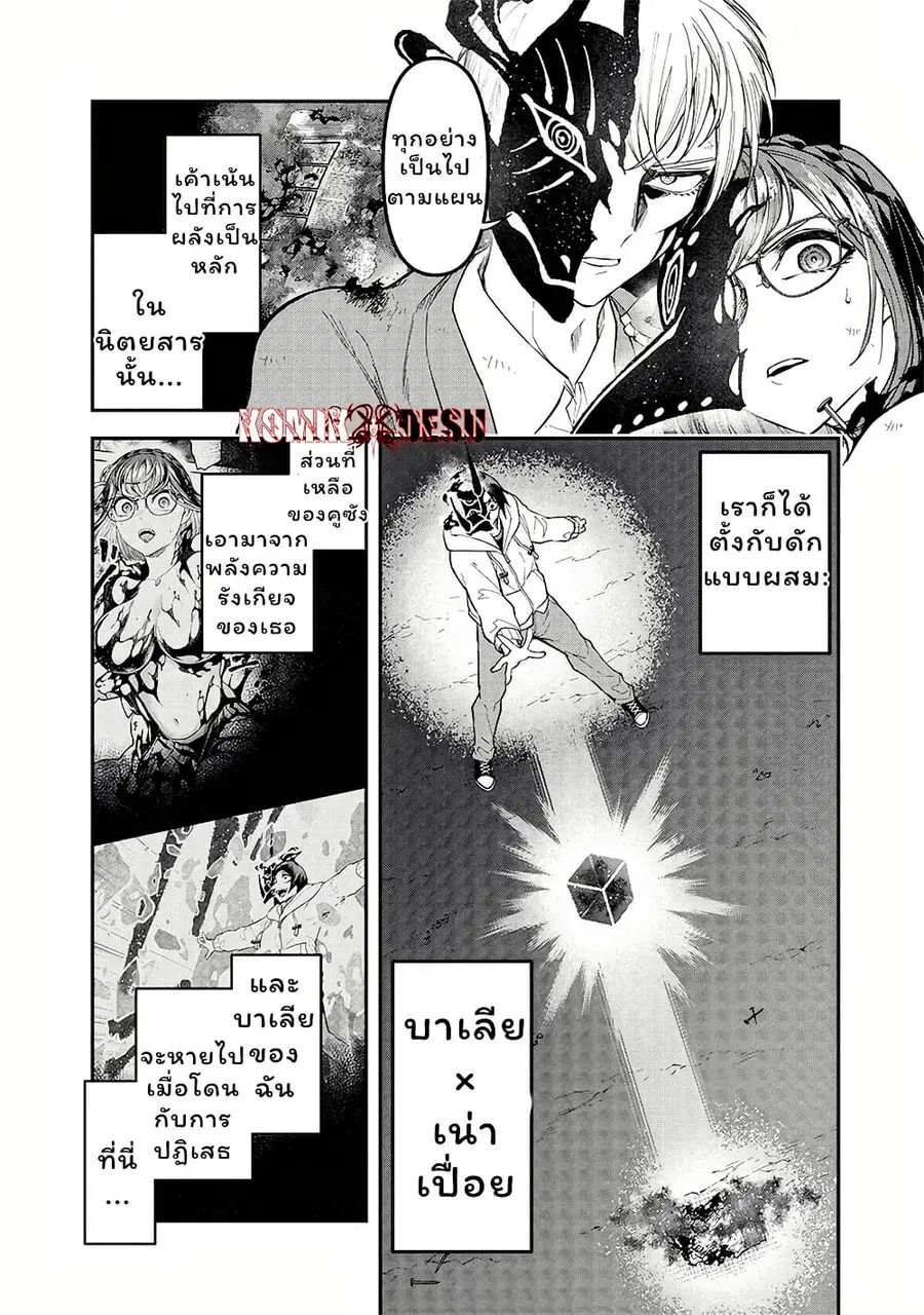 Enkan no Emotions ตอนที่ 6 หน้า 17