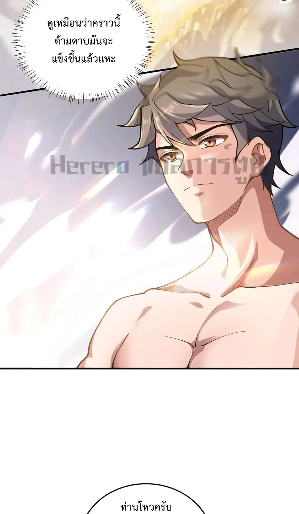 Super Warrior in Another World ตอนที่ 188 หน้า 48