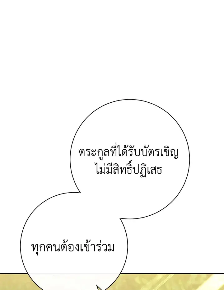 The Villain’s Match Is Too Perfect – คู่ดูตัวของนางร้ายเพอร์เฟกต์เกินไป ตอนที่ 31 หน้า 54