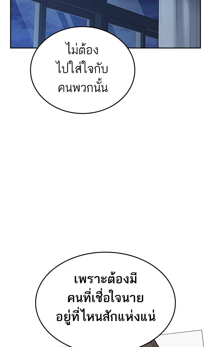Study Group ตอนที่ 129 หน้า 86