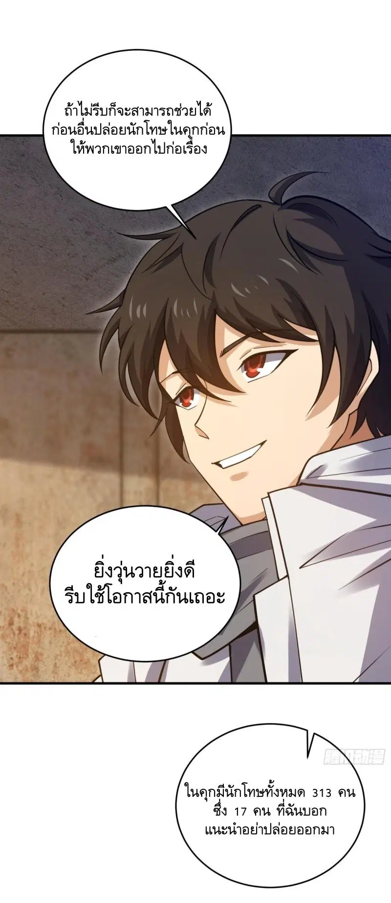 The First Order ตอนที่ 425 หน้า 44