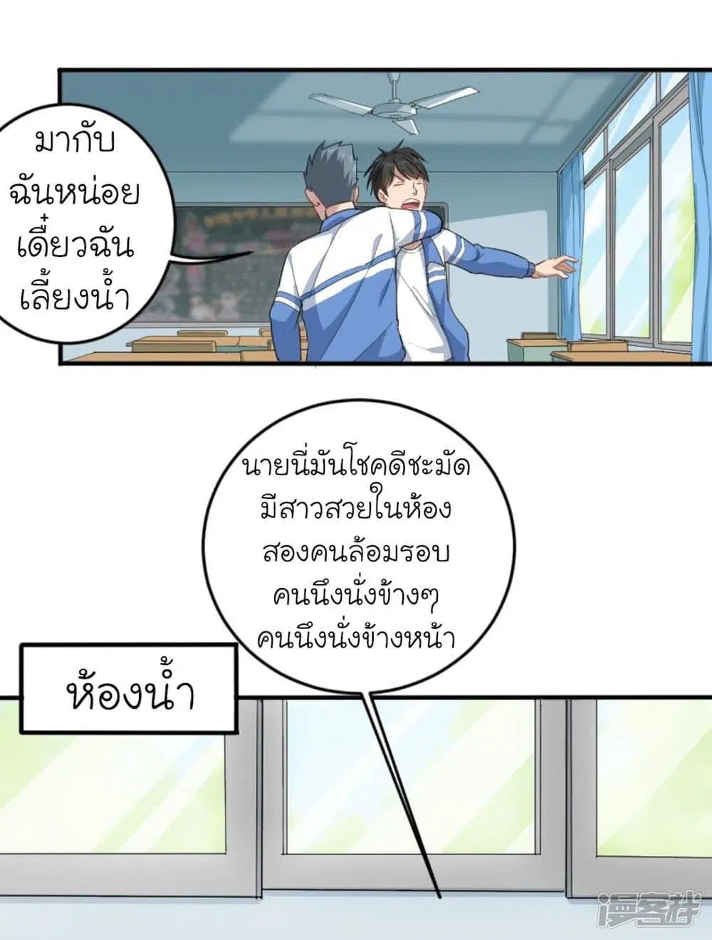 School Flower Master ตอนที่ 1 หน้า 21