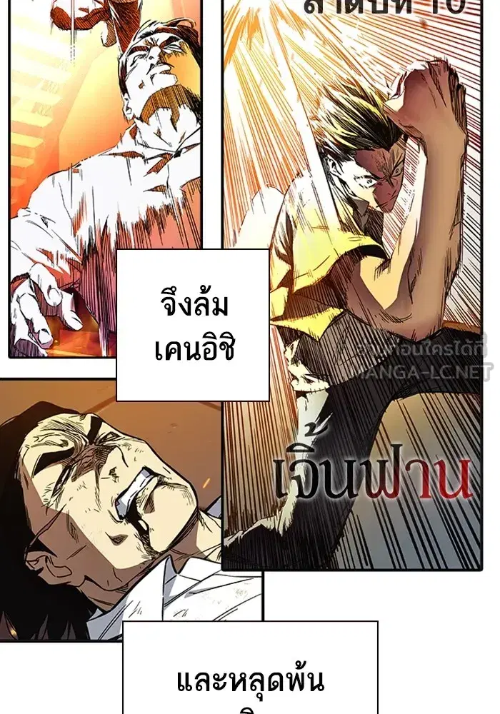 Study Group ตอนที่ 237 หน้า 165