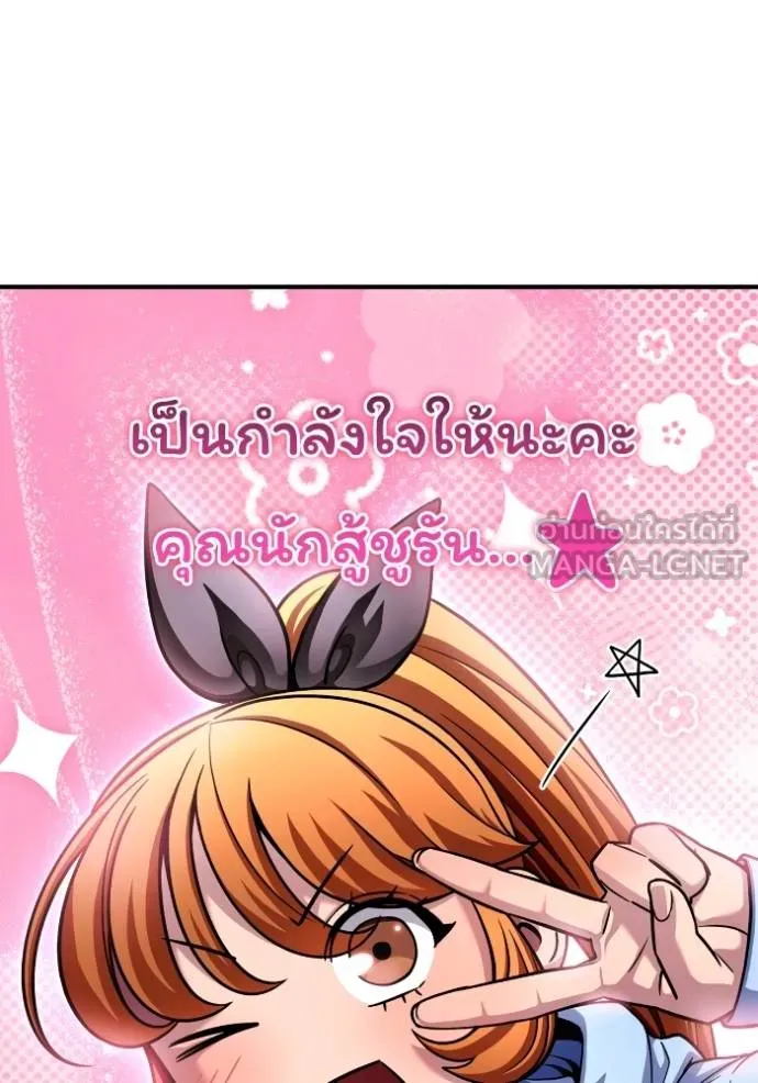 Superhuman Battlefield เกมของยอดมนุษย์ ตอนที่ 126 หน้า 129