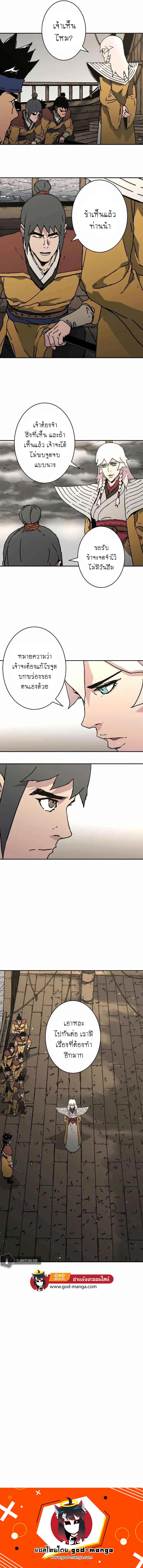 Peerless Dad ตอนที่ 205 หน้า 11