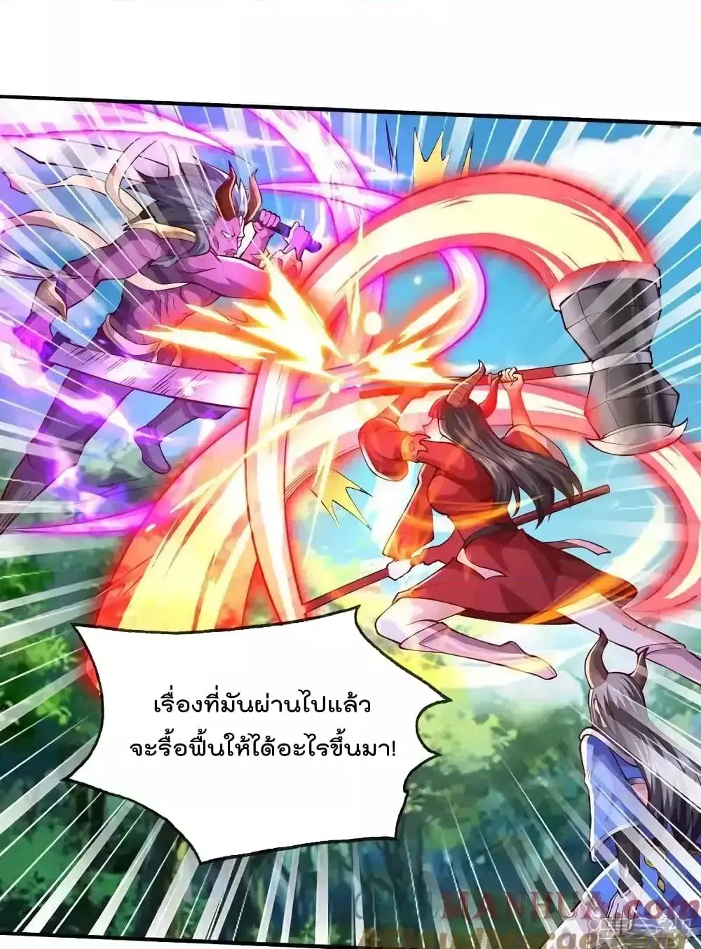 I’m the Great Immortal ตอนที่ 642 หน้า 14