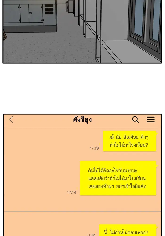 Bad Guy ตอนที่ 15 หน้า 60