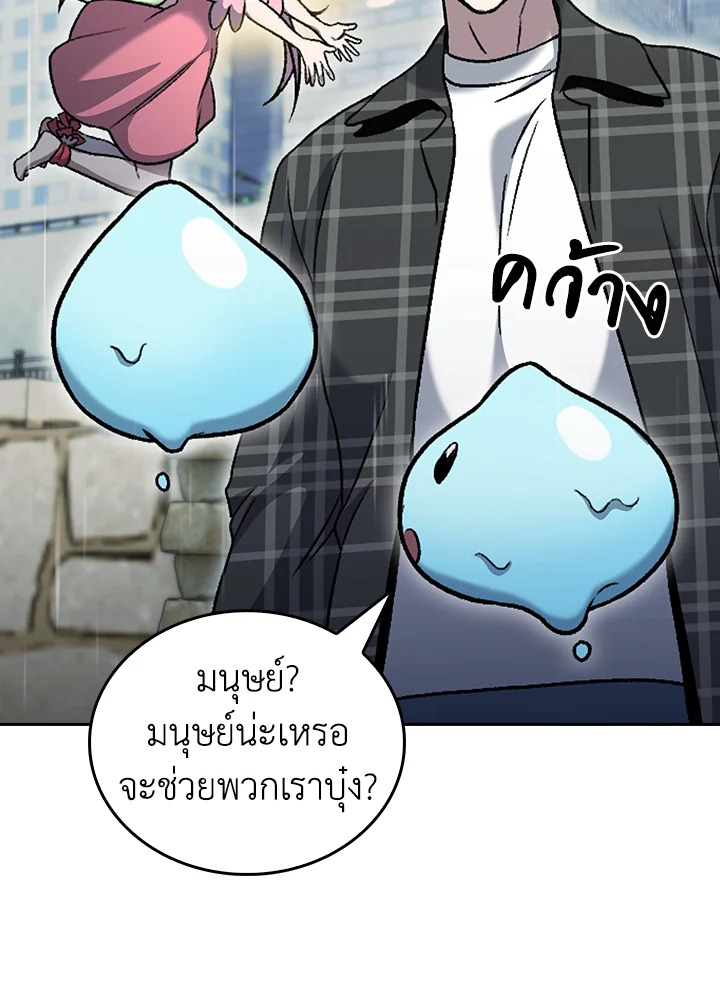 The Delivery Man From Murim ตอนที่ 48 หน้า 60