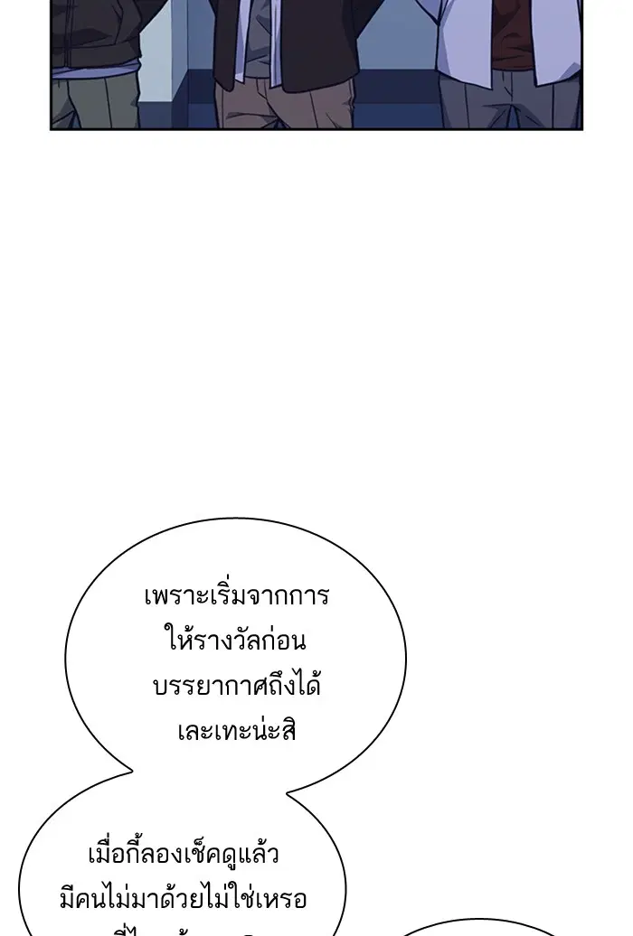 Study Group ตอนที่ 58 หน้า 36