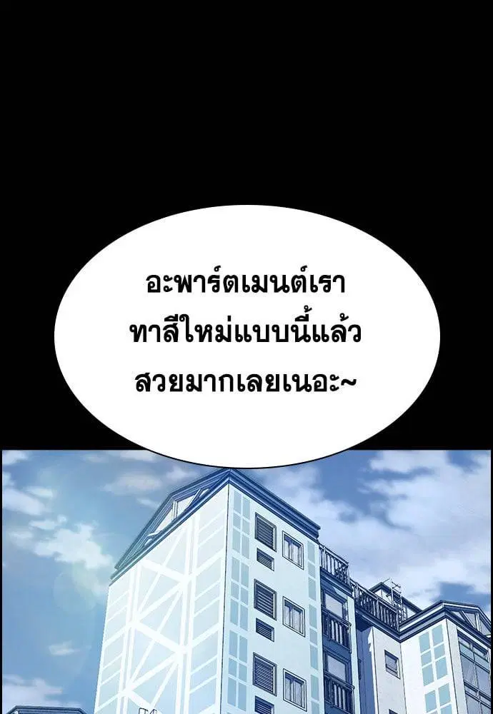 True Education ตอนที่ 156 หน้า 93