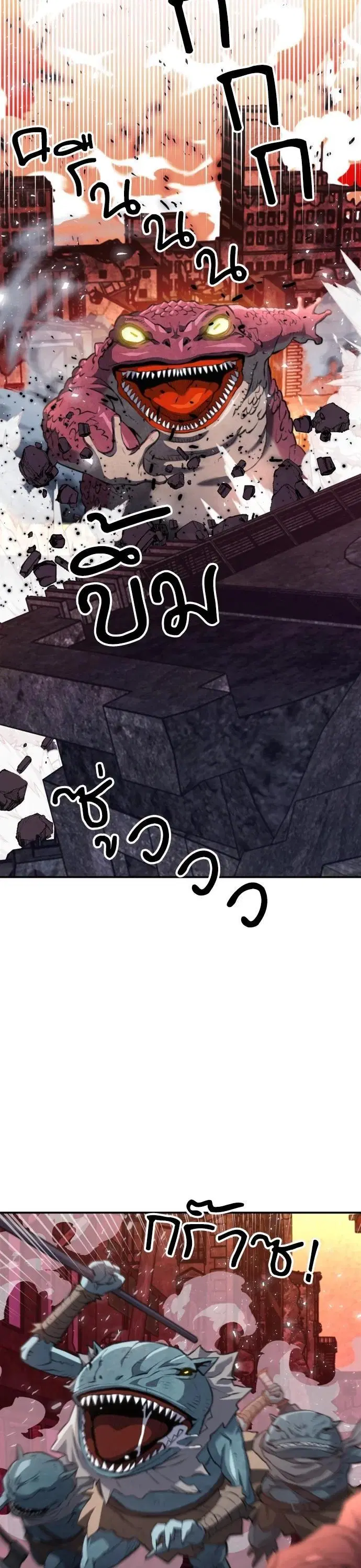 The Druid of Seoul Station ตอนที่ 174 หน้า 41
