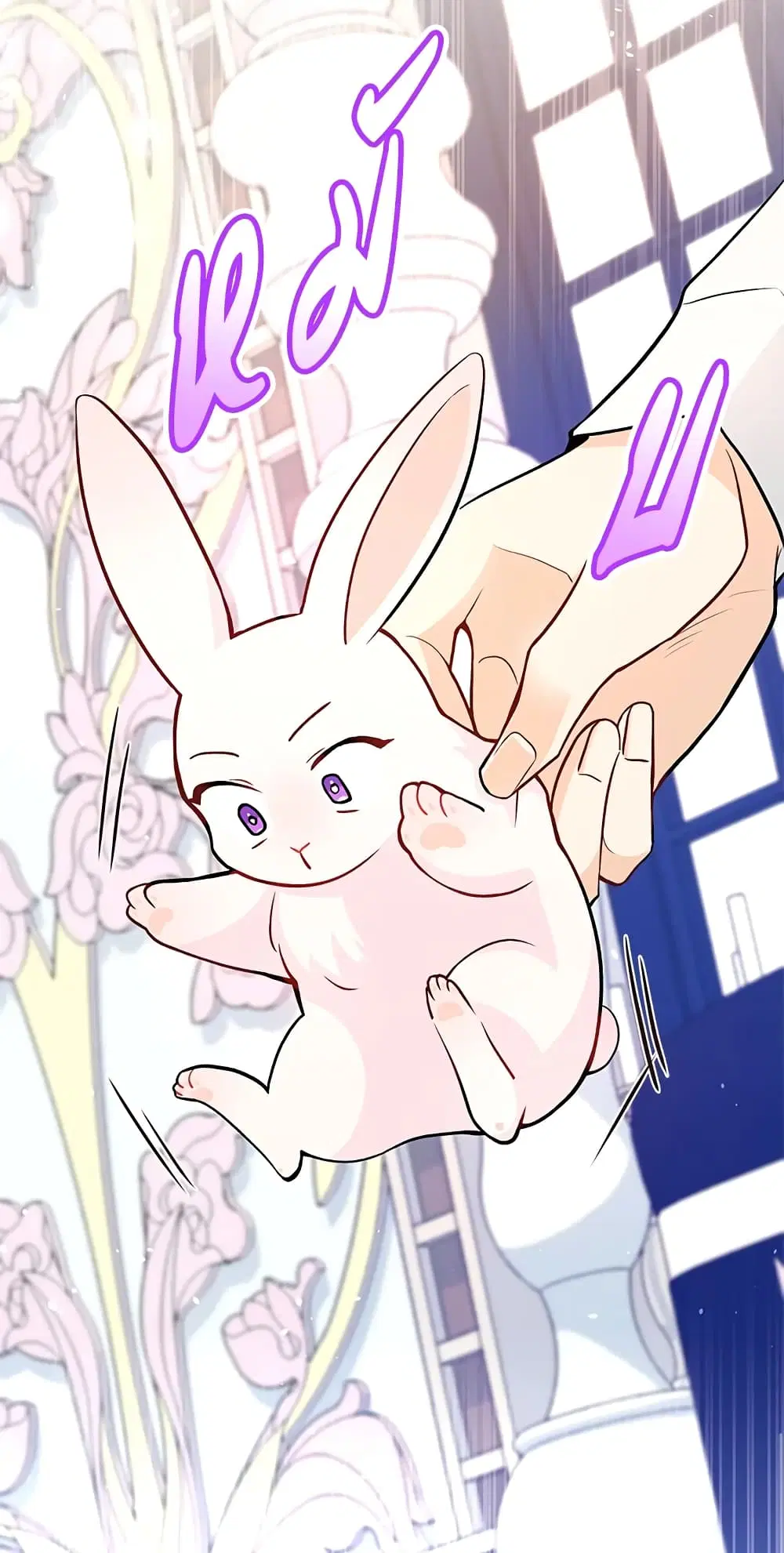The Symbiotic Relationship Between a Panther and a Rabbit ตอนที่ 2 หน้า 11