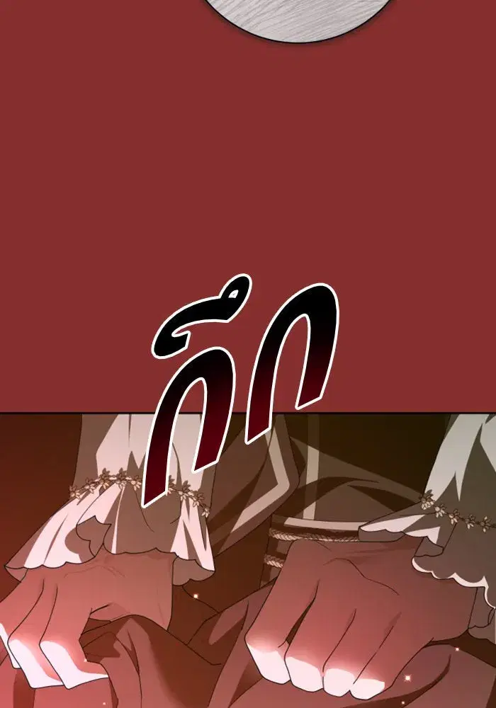 Your Throne ตอนที่ 164 หน้า 140