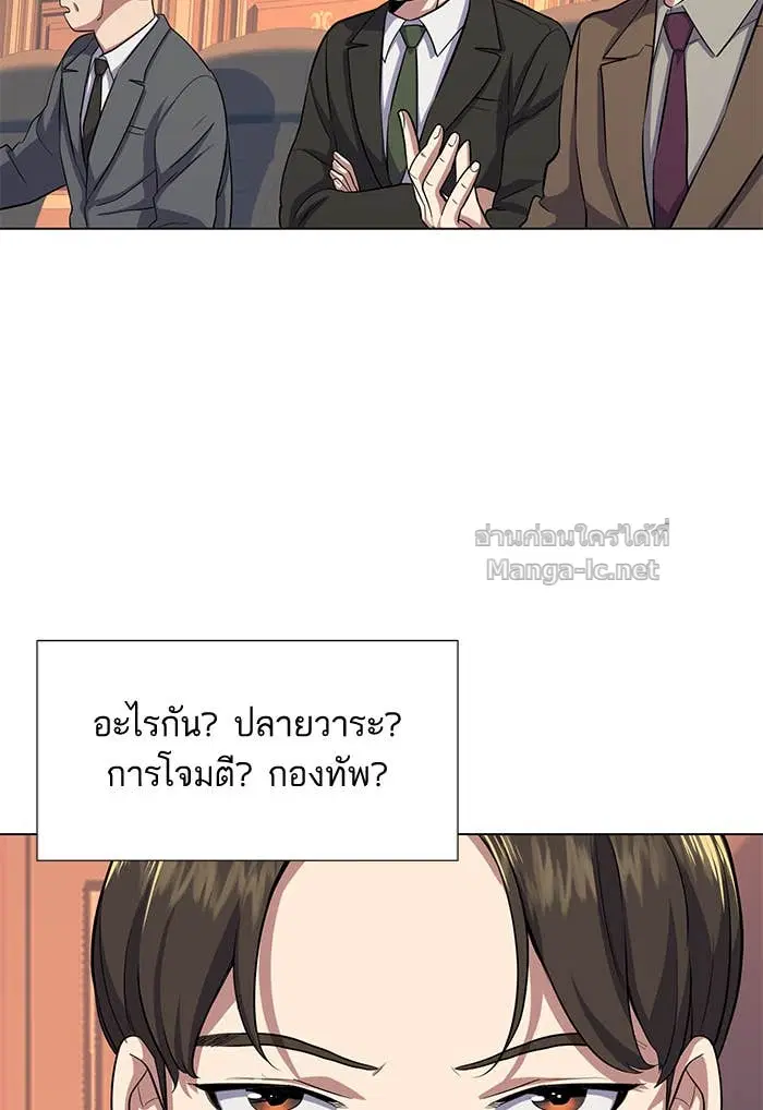 Reborn Rich ตอนที่ 3 หน้า 18