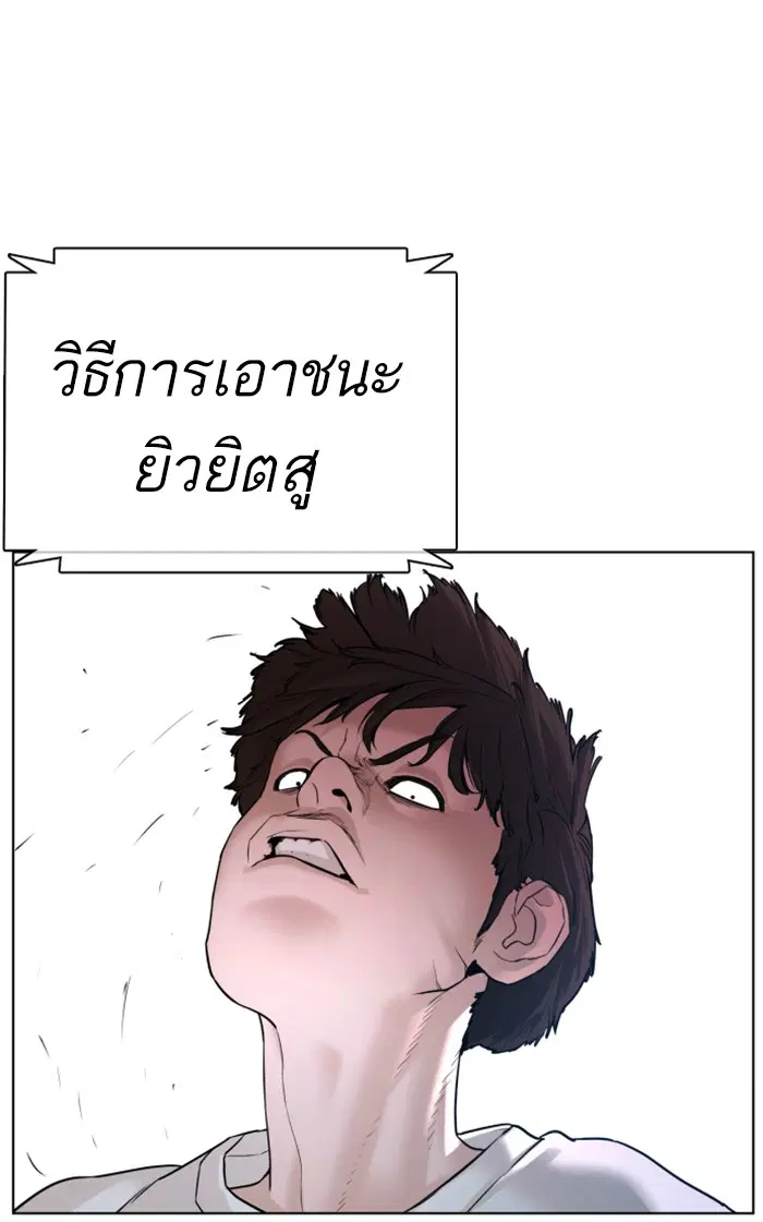 How to Fight ตอนที่ 72 หน้า 135