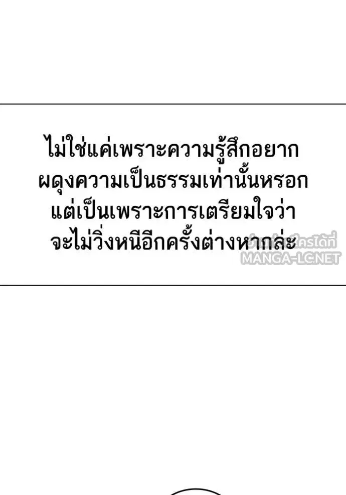 Study Group ตอนที่ 280 หน้า 141