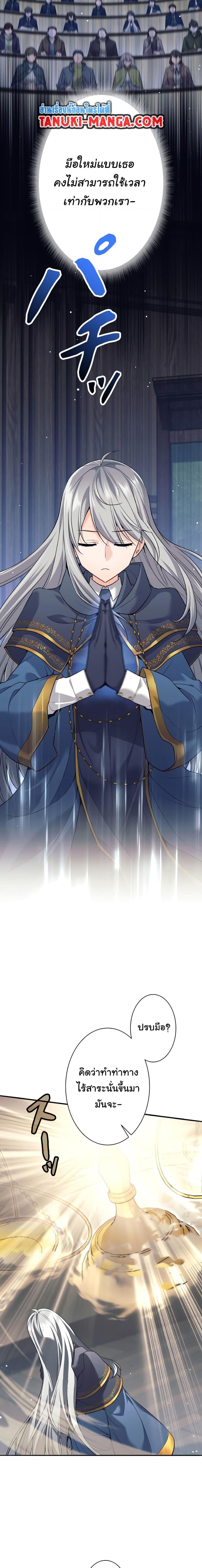 I Quit the Hero’s Party ตี้ผู้กล้ากากๆแบบนี้ ฉันขอลาออก! ตอนที่ 10 หน้า 4