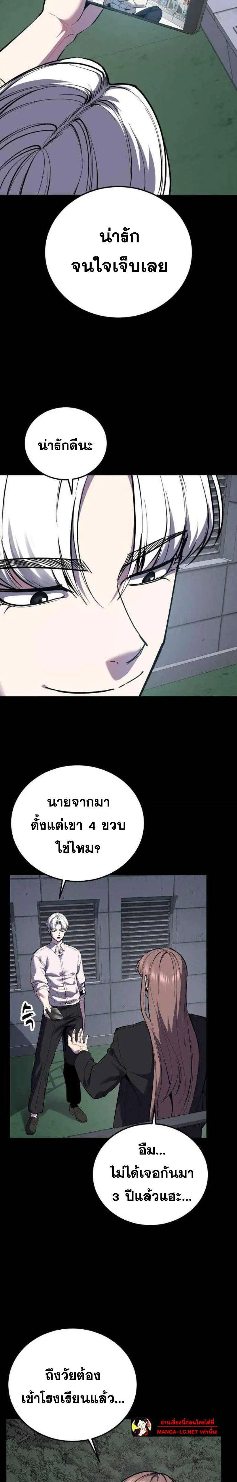 The Boy of Death ตอนที่ 320 หน้า 16