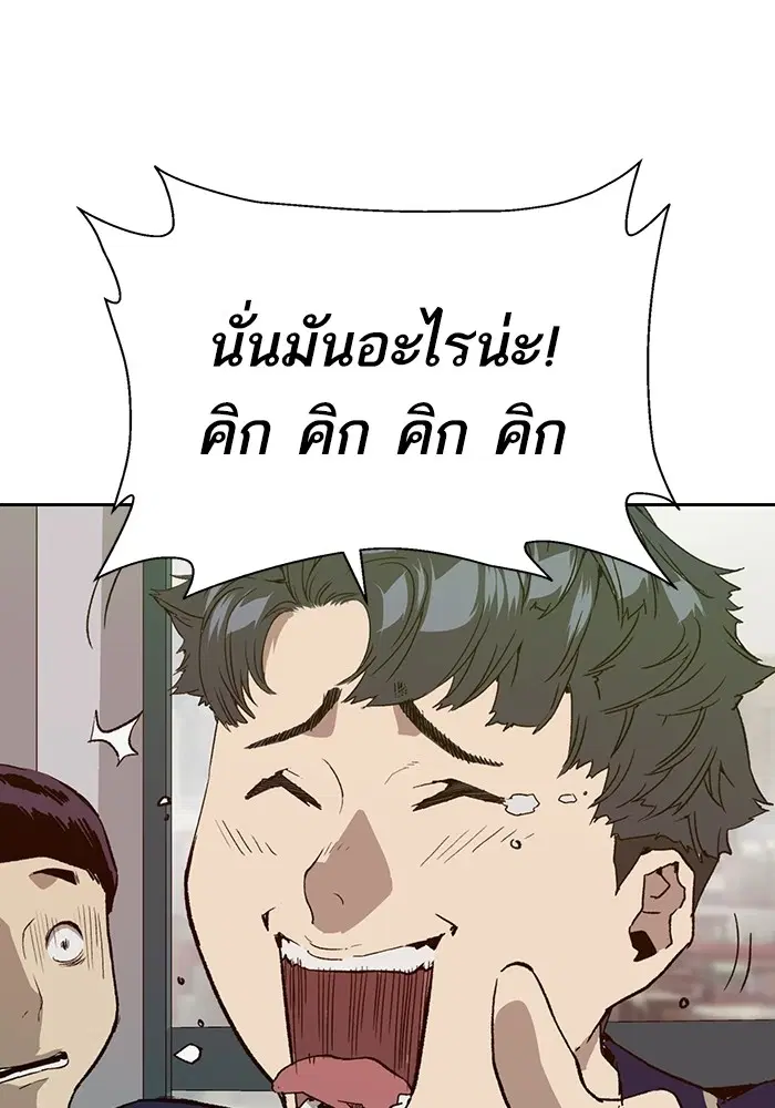 Weak Hero ตอนที่ 198 หน้า 24