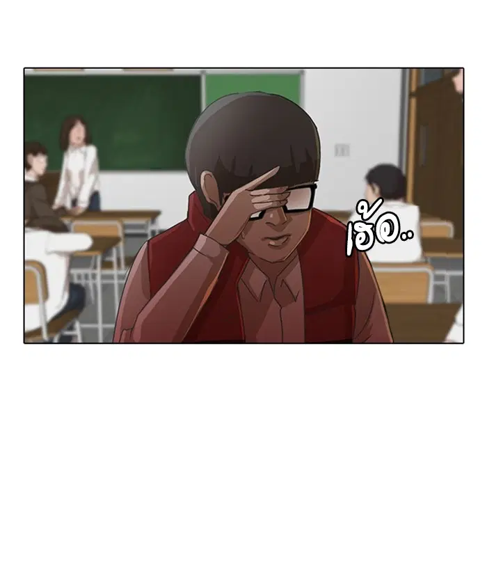 Random Chat ตอนที่ 27 หน้า 59