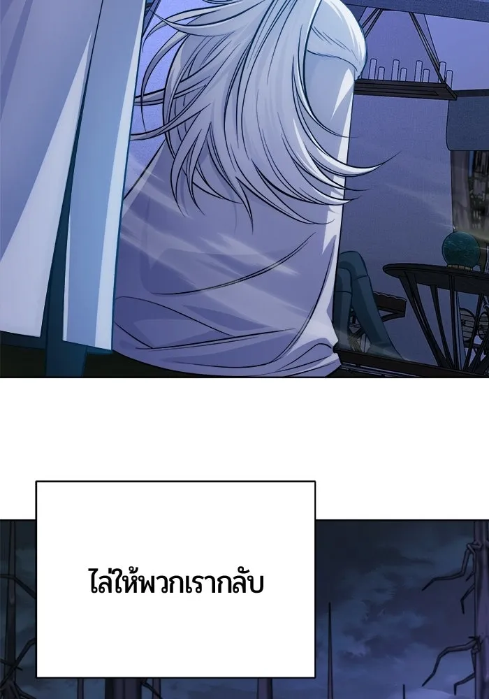 The Magic Tower’s Problem Child ตัวอันตรายแห่งหอคอยเวท ตอนที่ 45 หน้า 30