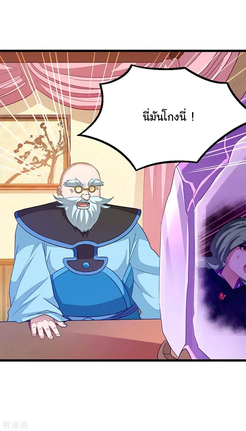 Nine Sun God King ตอนที่ 206 หน้า 29