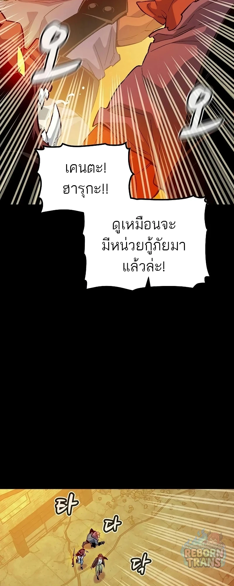 The Lone Necromancer ตอนที่ 133 หน้า 25