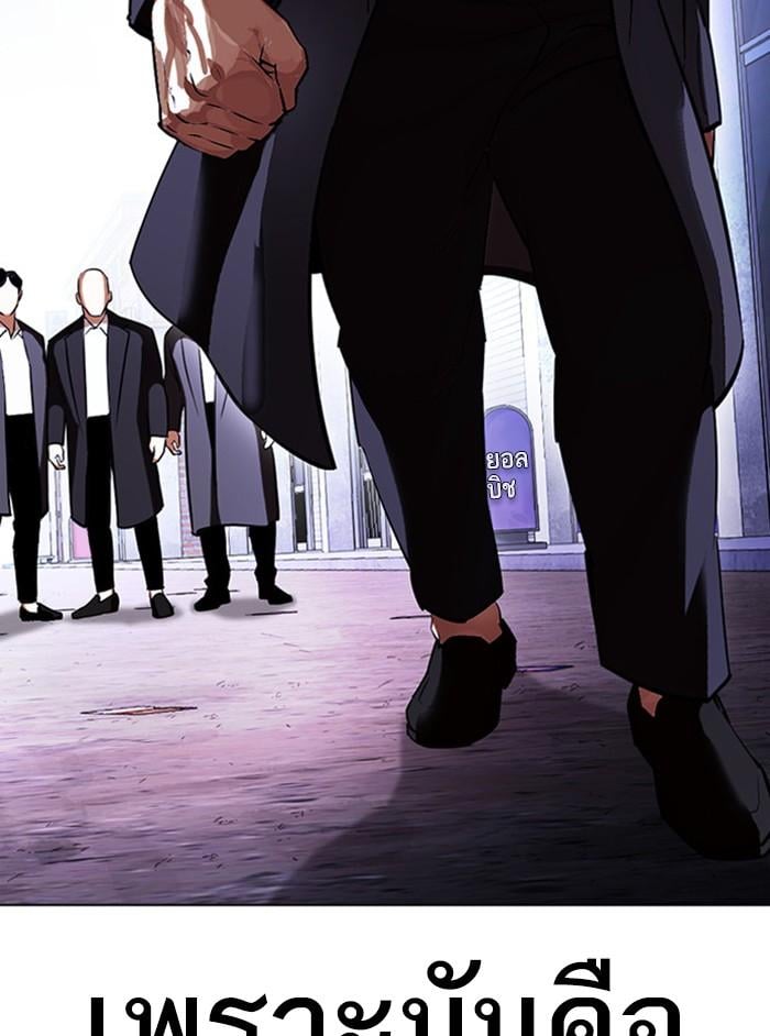 Lookism ตอนที่ 412 หน้า 125
