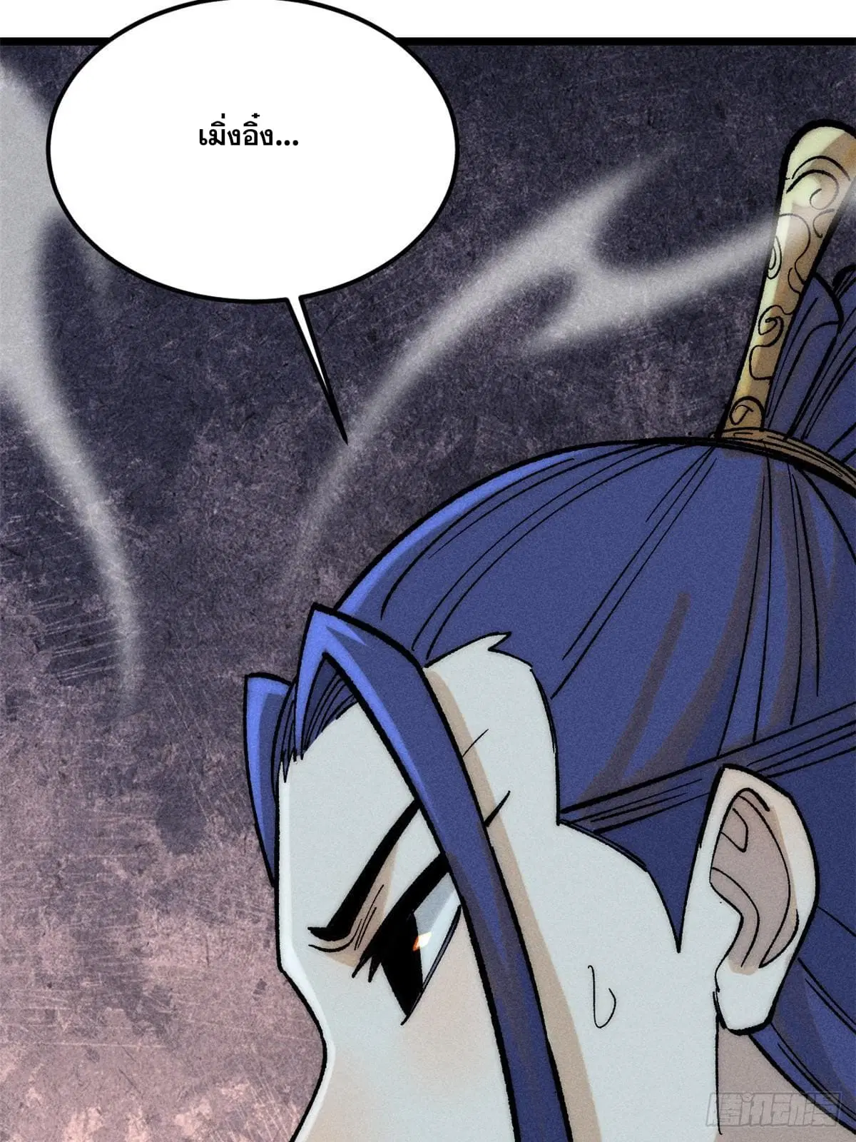 All Hail the Sect Leader ตอนที่ 248 หน้า 66