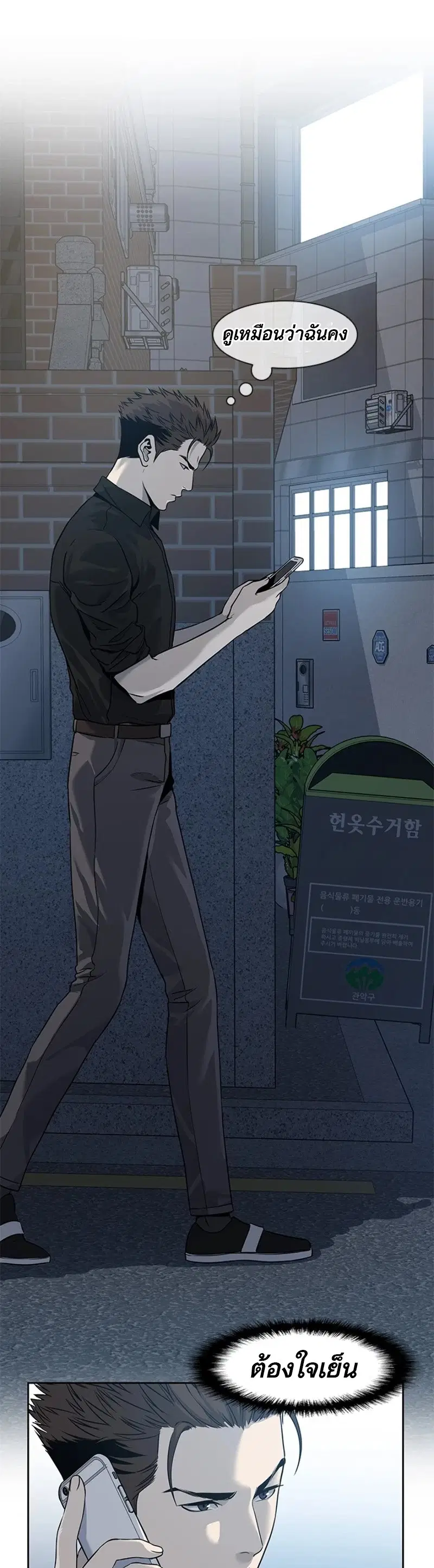 God of Blackfield ตอนที่ 44 หน้า 28