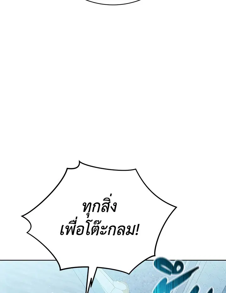 The Descent of the Demonic Master ตอนที่ 155 หน้า 128