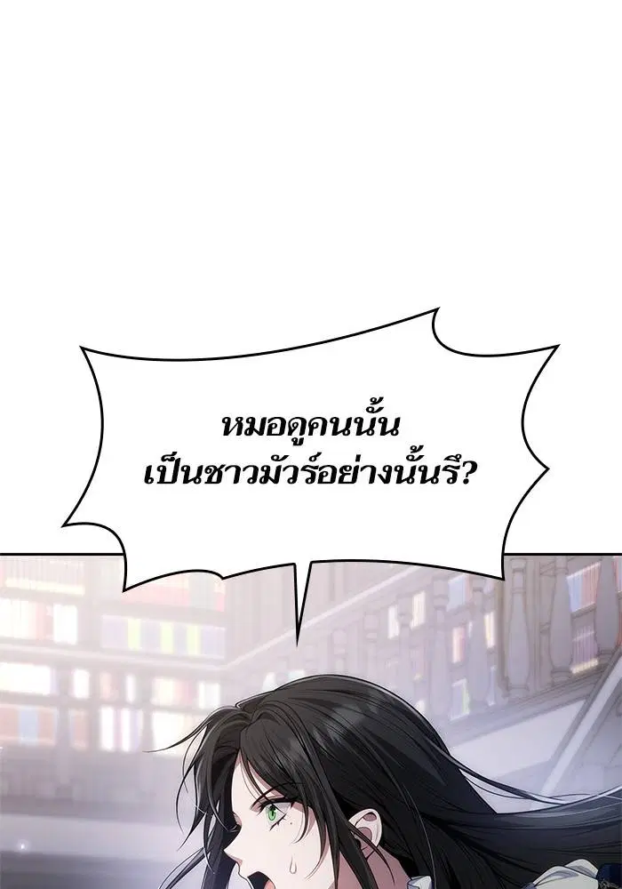Sister I Am the Queen in This Life ตอนที่ 50 หน้า 24