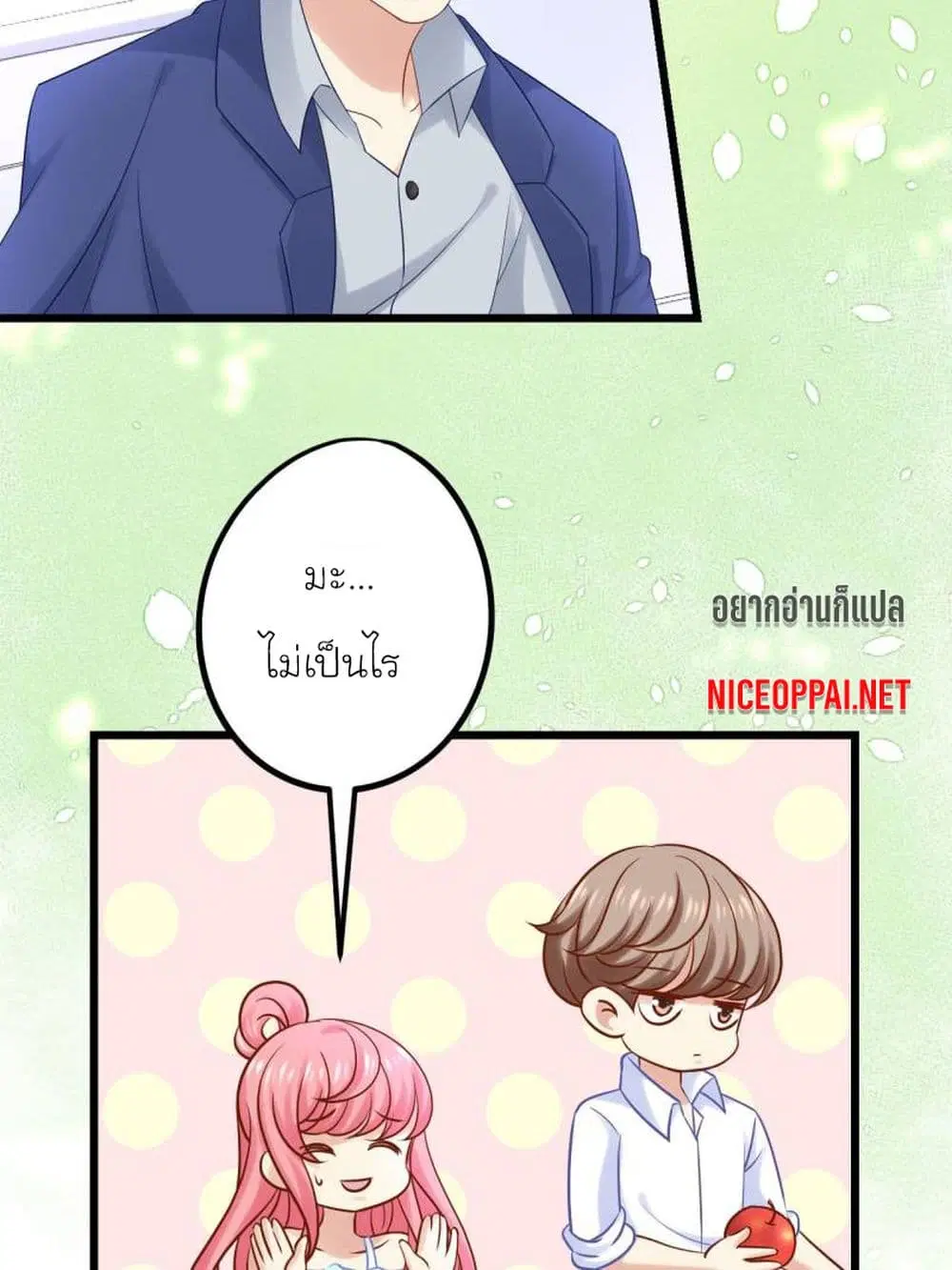 My Beautiful Time with You ตอนที่ 31 หน้า 35