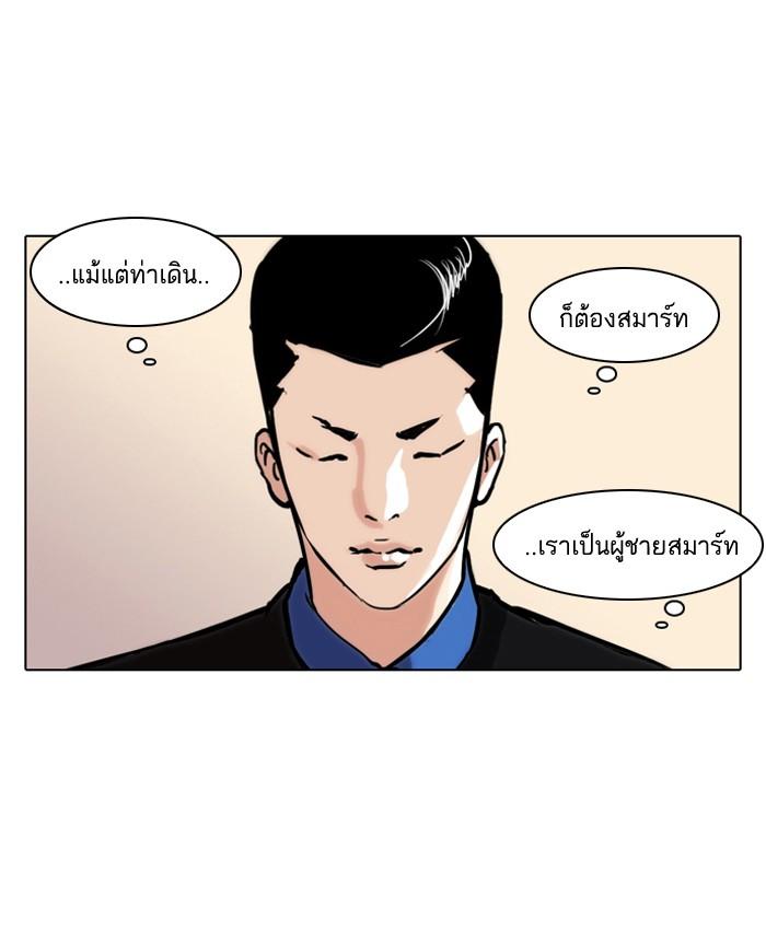 Lookism ตอนที่ 73 หน้า 41