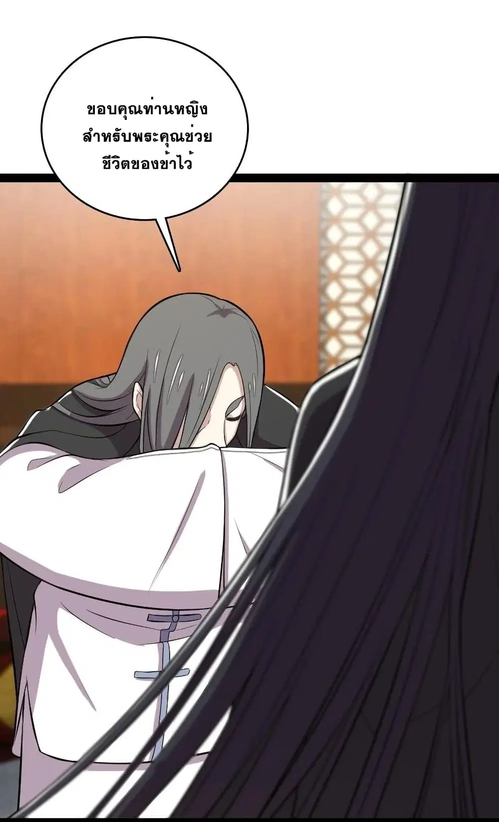 The Martial Emperor’s Life After Seclusion ตอนที่ 92 หน้า 16