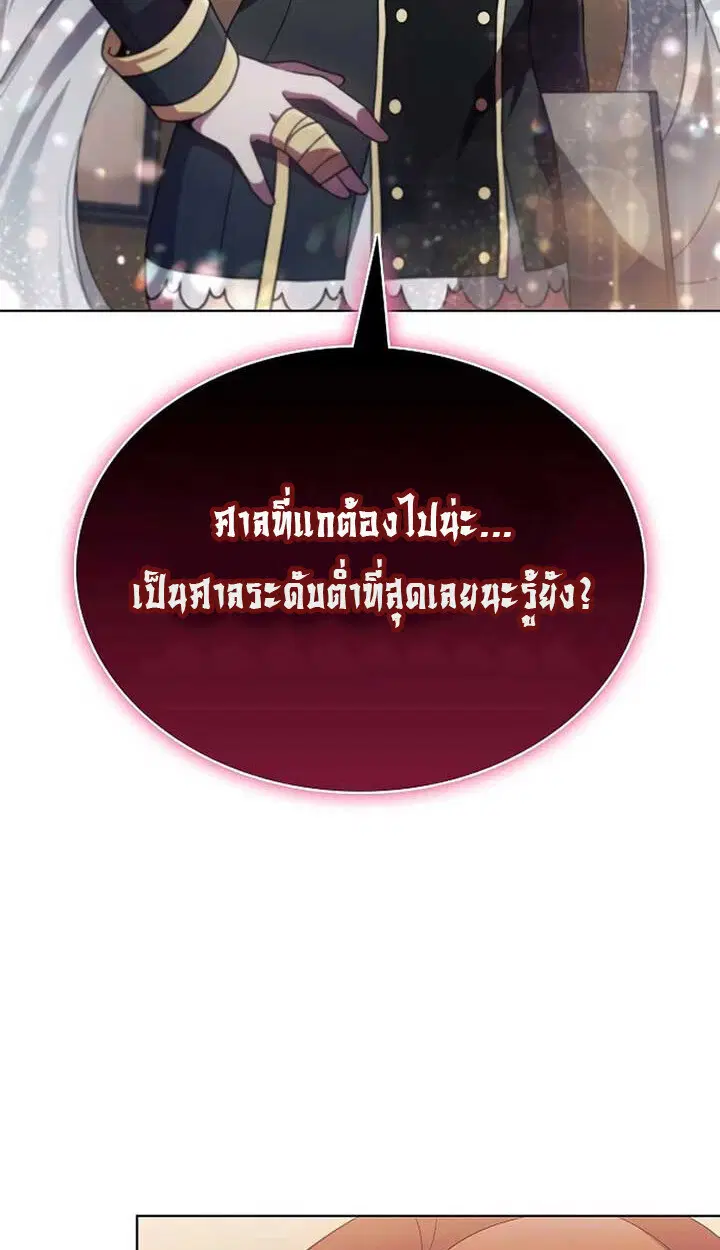 Part-Time Grim Reaper ตอนที่ 11 หน้า 39
