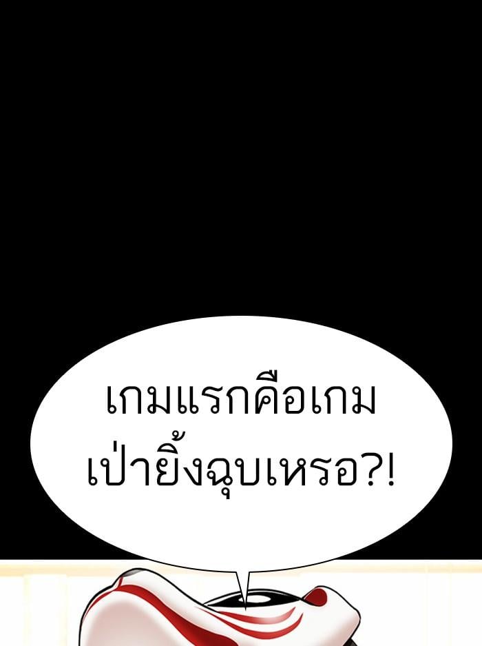 Lookism ตอนที่ 378 หน้า 55