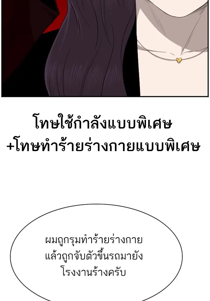 Bad Guy ตอนที่ 39 หน้า 94