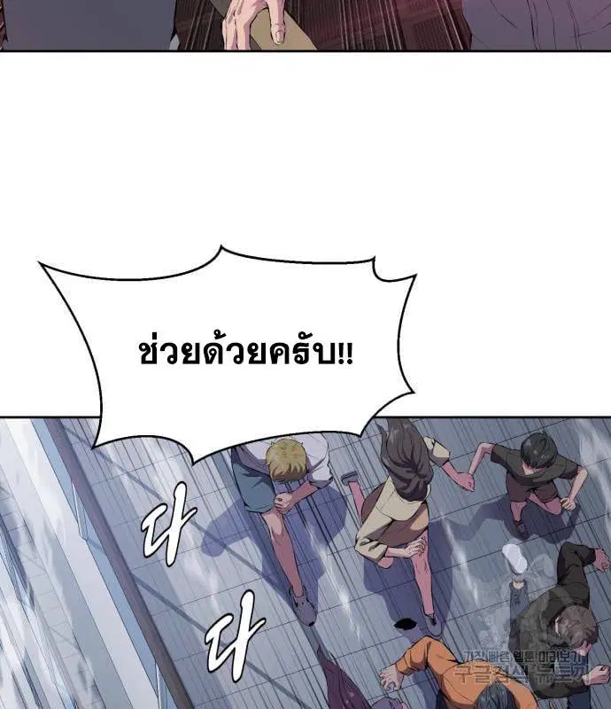 The Boy of Death ตอนที่ 151 หน้า 4