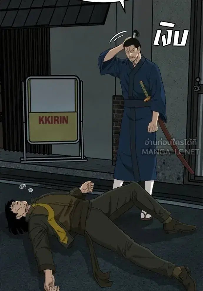 Bad Guy ตอนที่ 291 หน้า 69