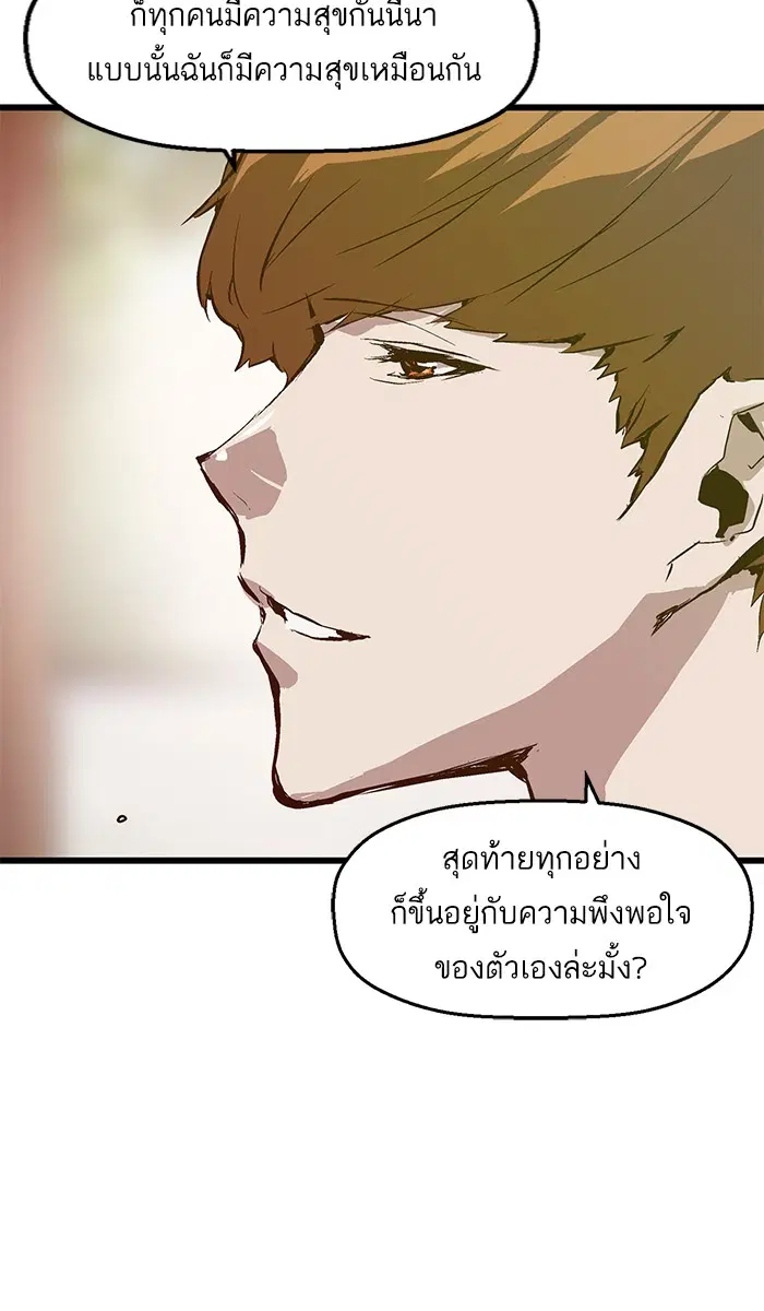 Weak Hero ตอนที่ 27 หน้า 57