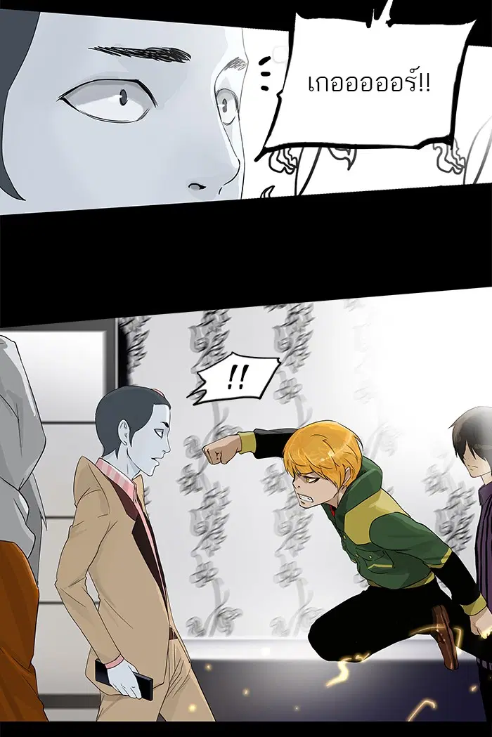 Tower of God ตอนที่ 100 หน้า 66