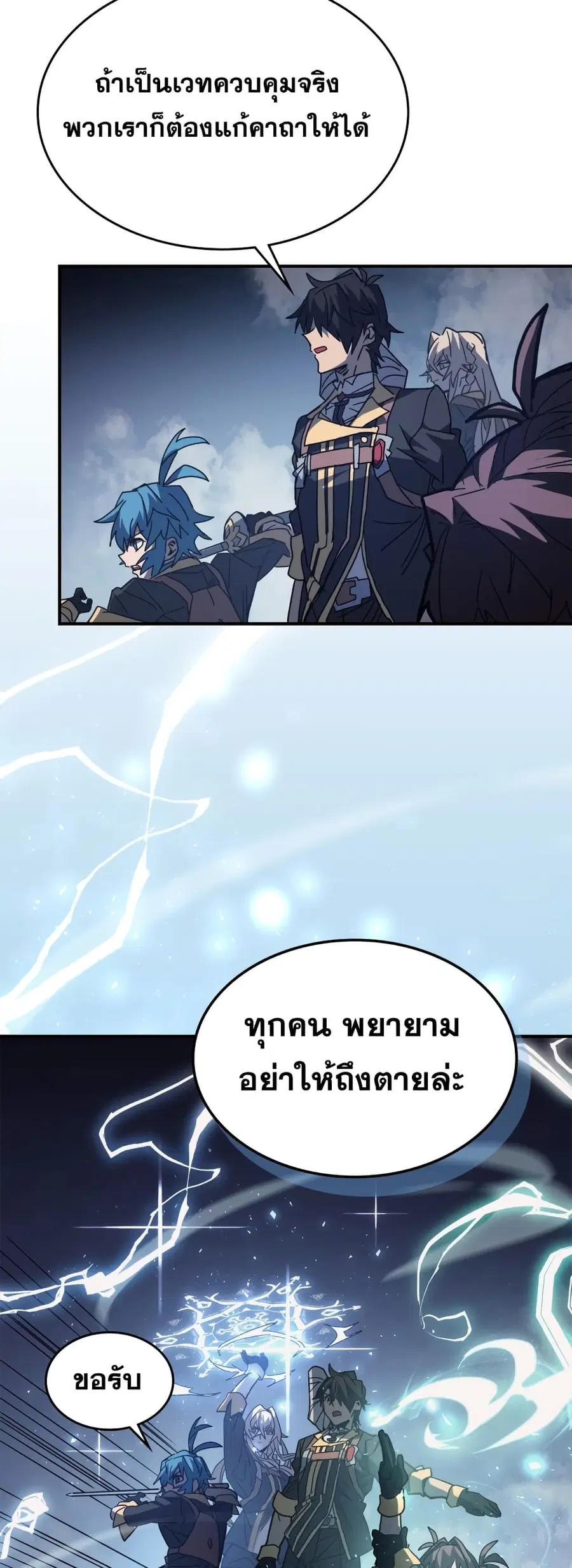 A Returner’s Magic Should Be Special ตอนที่ 158 หน้า 29